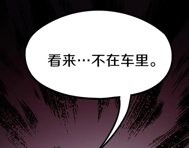 第67话 末日线索 第38页