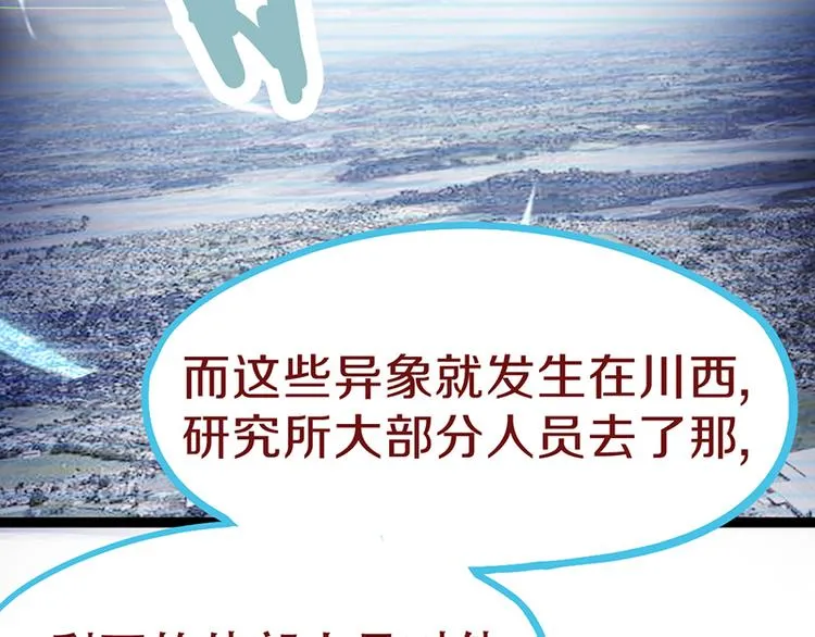 第67话 末日线索 第100页