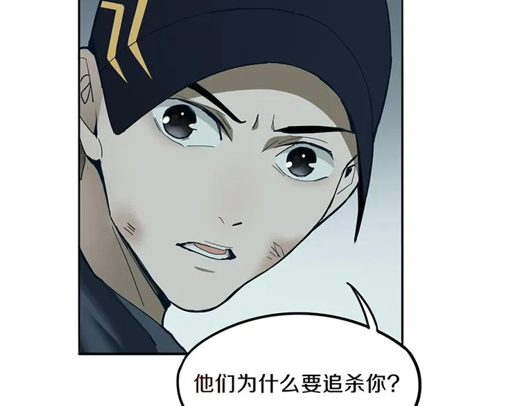 第67话 末日线索 第54页