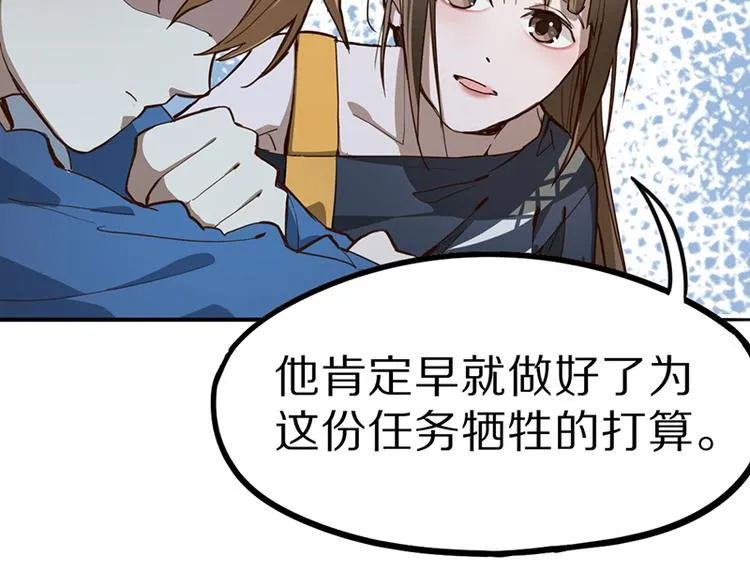 第67话 末日线索 第121页