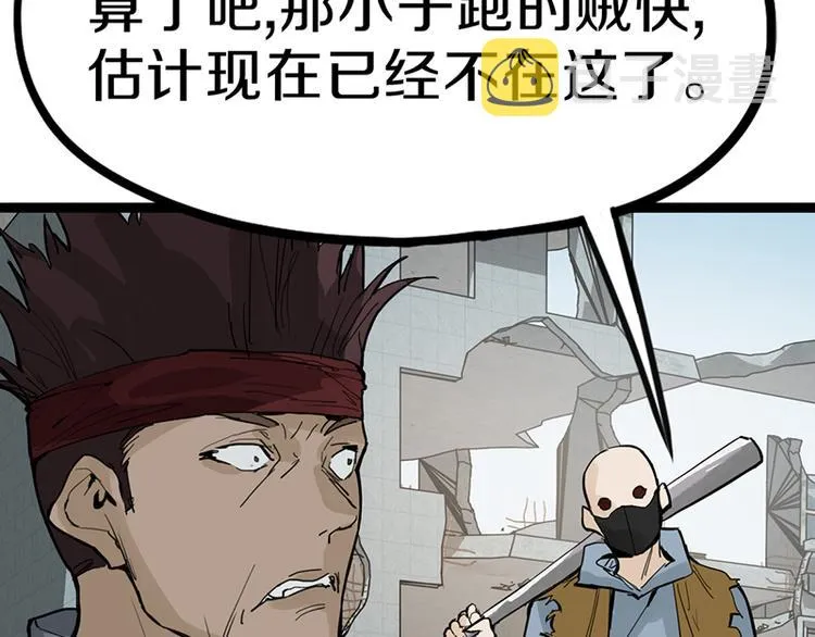第67话 末日线索 第44页