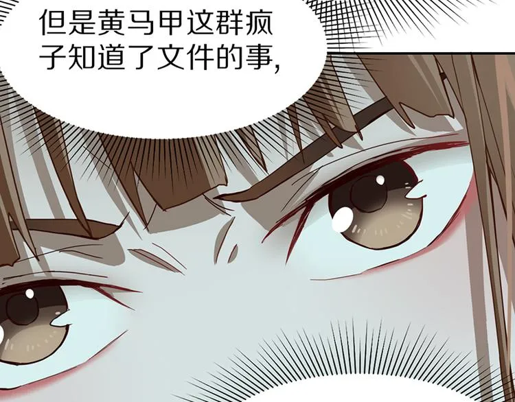 第67话 末日线索 第131页
