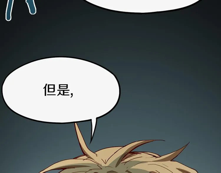 第67话 末日线索 第125页
