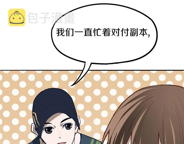第67话 末日线索 第133页