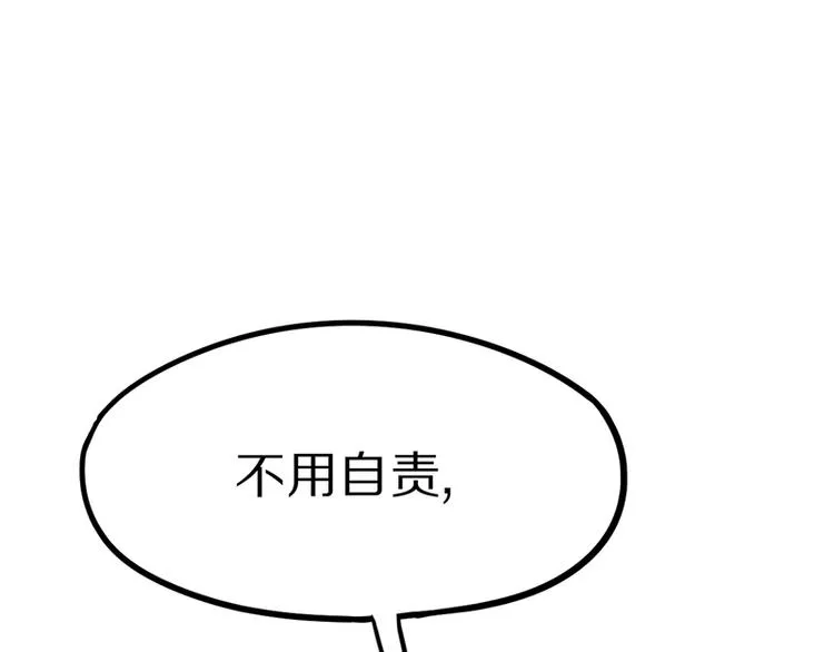 第67话 末日线索 第119页