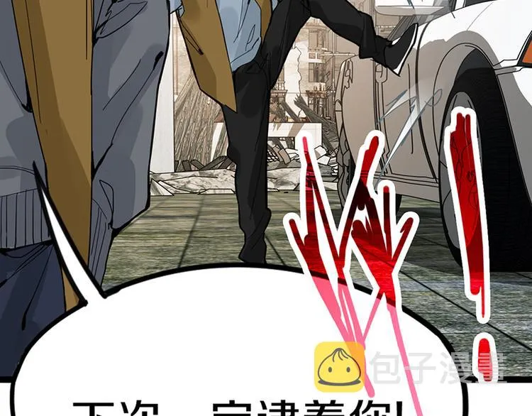 第67话 末日线索 第47页
