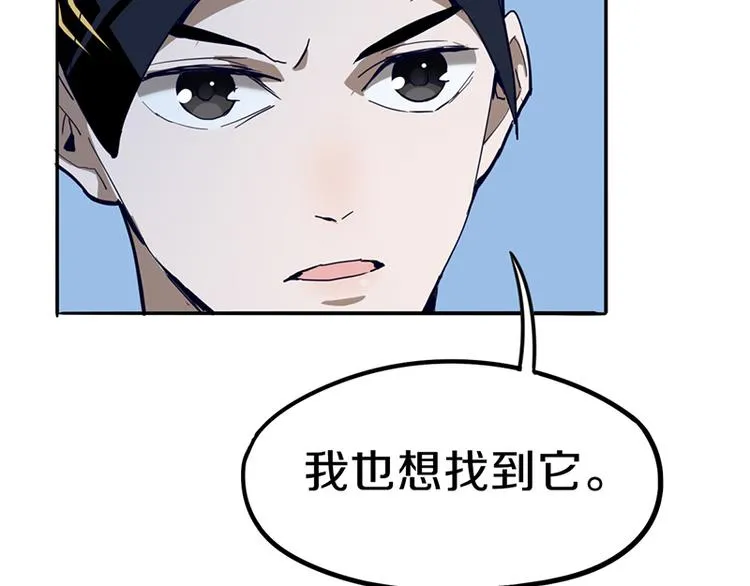 第67话 末日线索 第136页