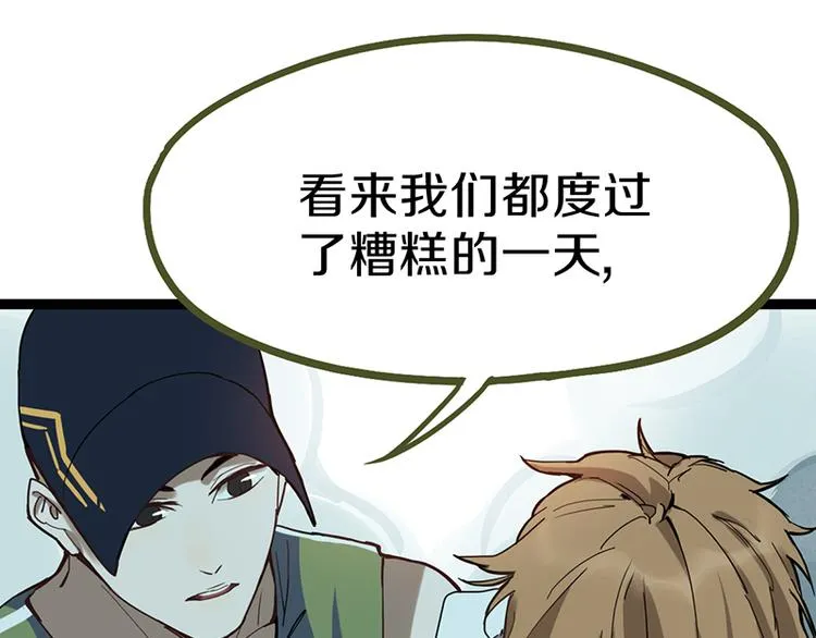 第67话 末日线索 第72页