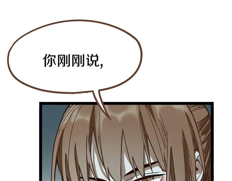第67话 末日线索 第80页