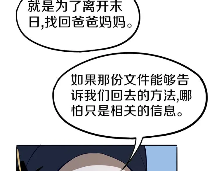 第67话 末日线索 第135页