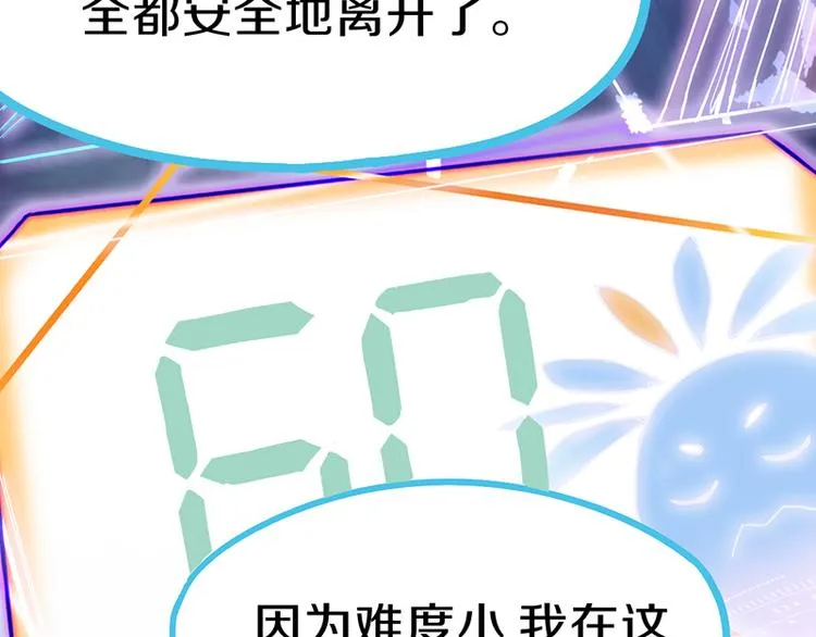第67话 末日线索 第86页