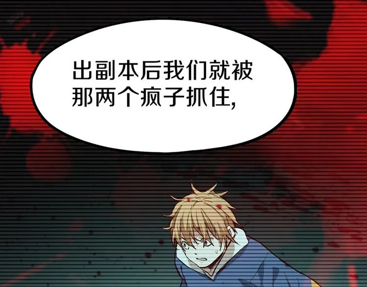 第67话 末日线索 第112页