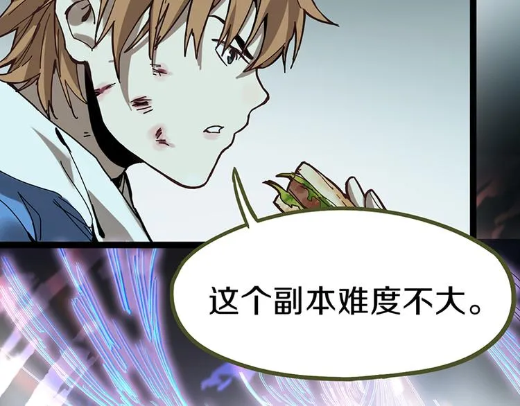 第67话 末日线索 第83页
