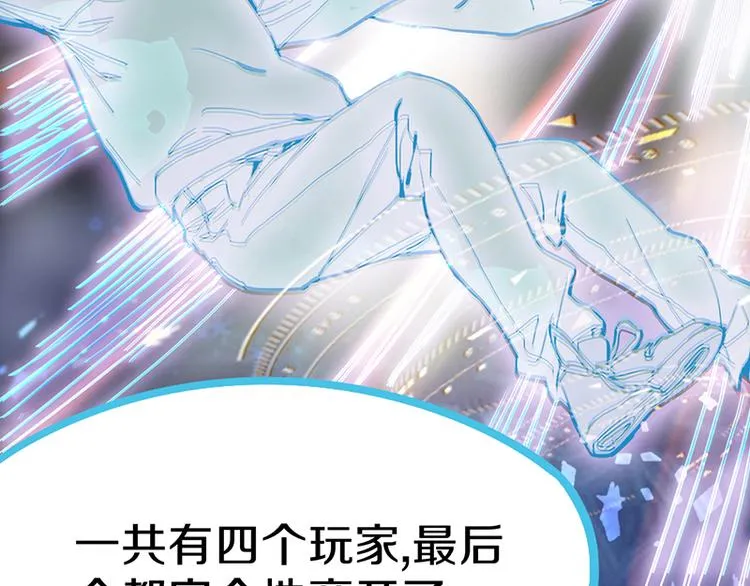 第67话 末日线索 第85页