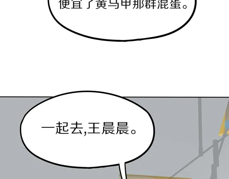 第67话 末日线索 第139页