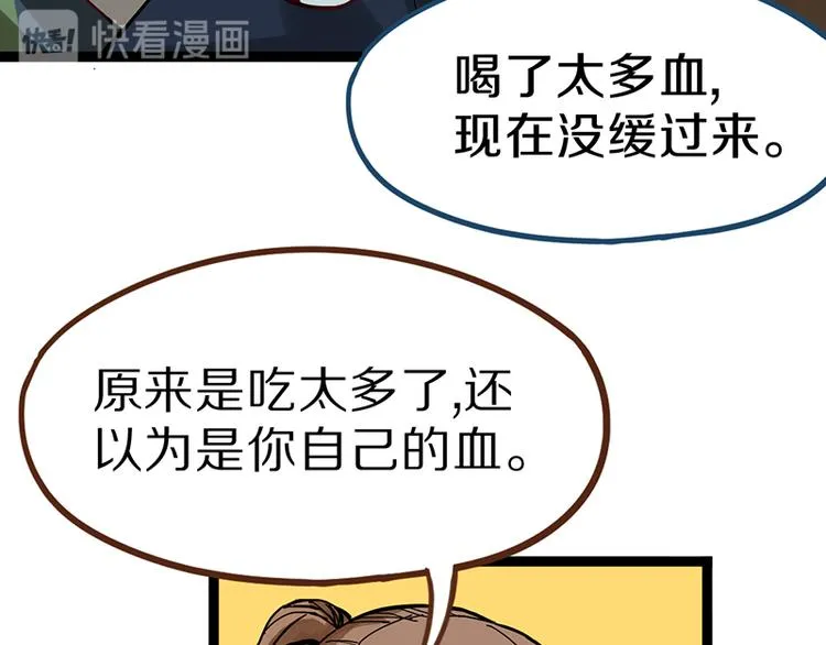 第67话 末日线索 第11页