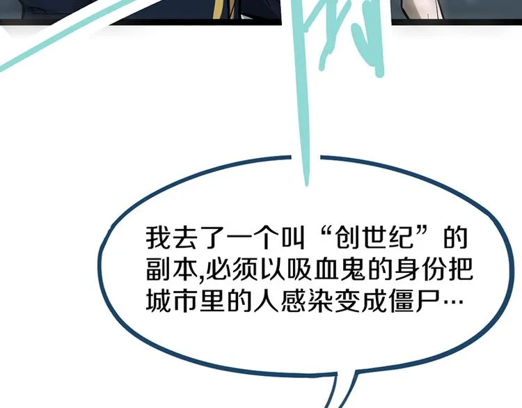 第67话 末日线索 第9页