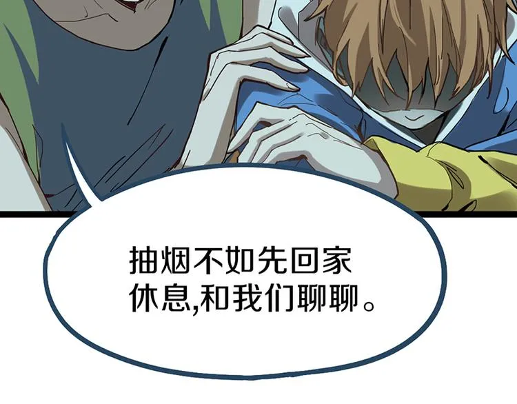 第67话 末日线索 第73页