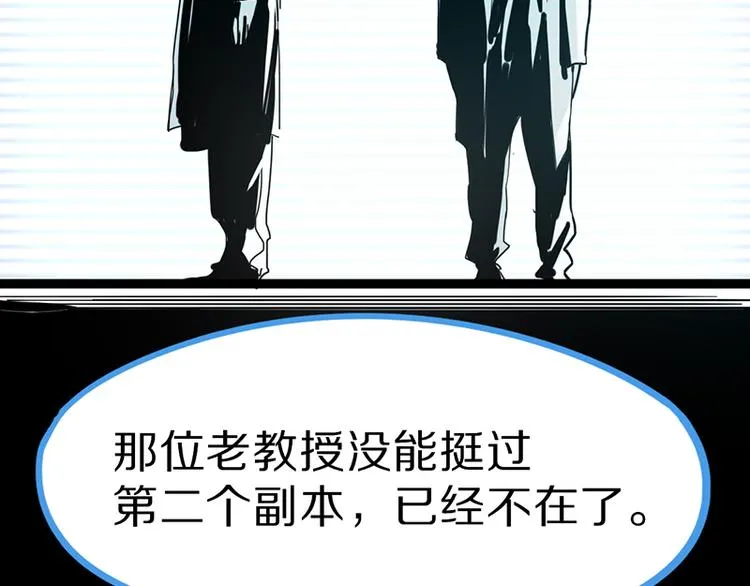 第67话 末日线索 第106页
