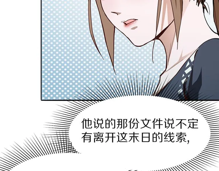 第67话 末日线索 第130页