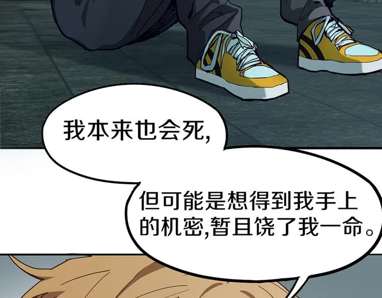 第67话 末日线索 第67页