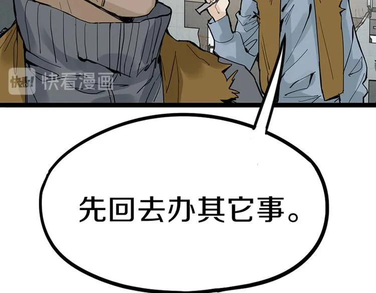 第67话 末日线索 第45页