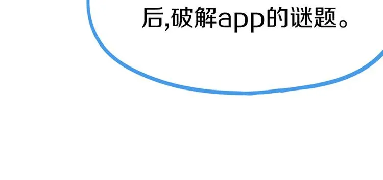 第67话 末日线索 第111页