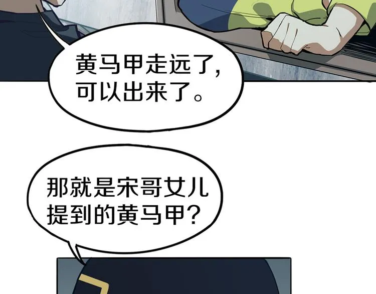 第67话 末日线索 第53页