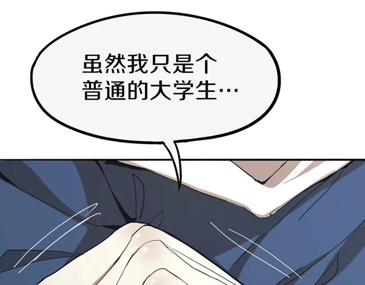 第67话 末日线索 第123页