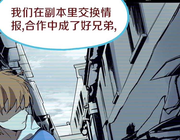 第67话 末日线索 第92页