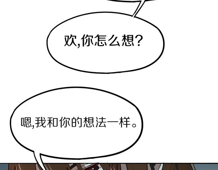 第67话 末日线索 第137页