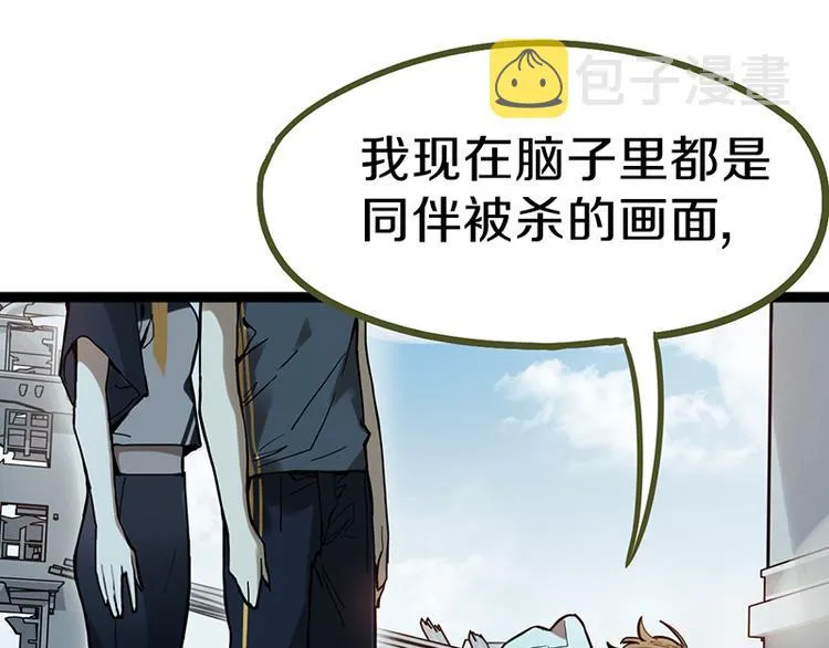 第67话 末日线索 第70页