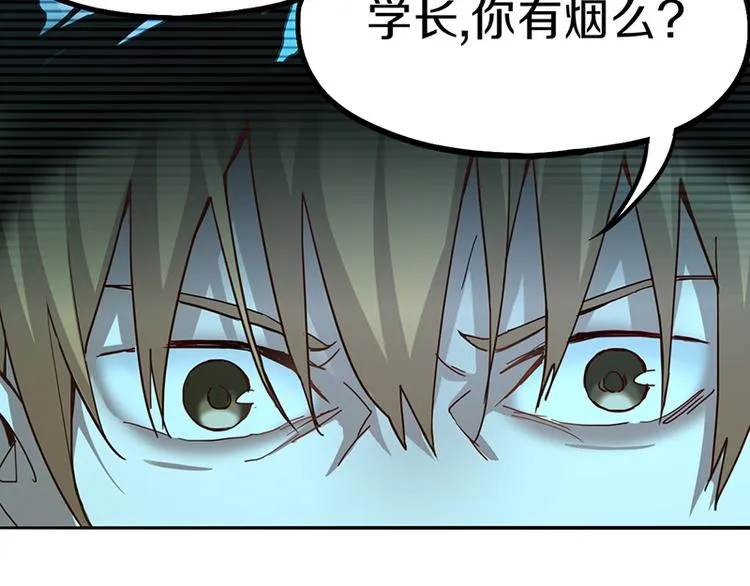第67话 末日线索 第62页