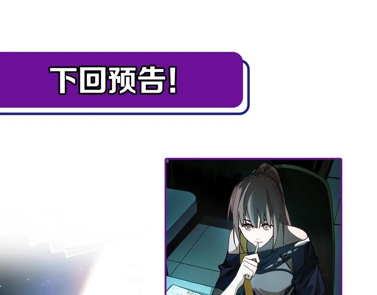 第67话 末日线索 第144页