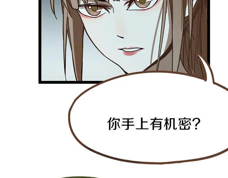 第67话 末日线索 第81页