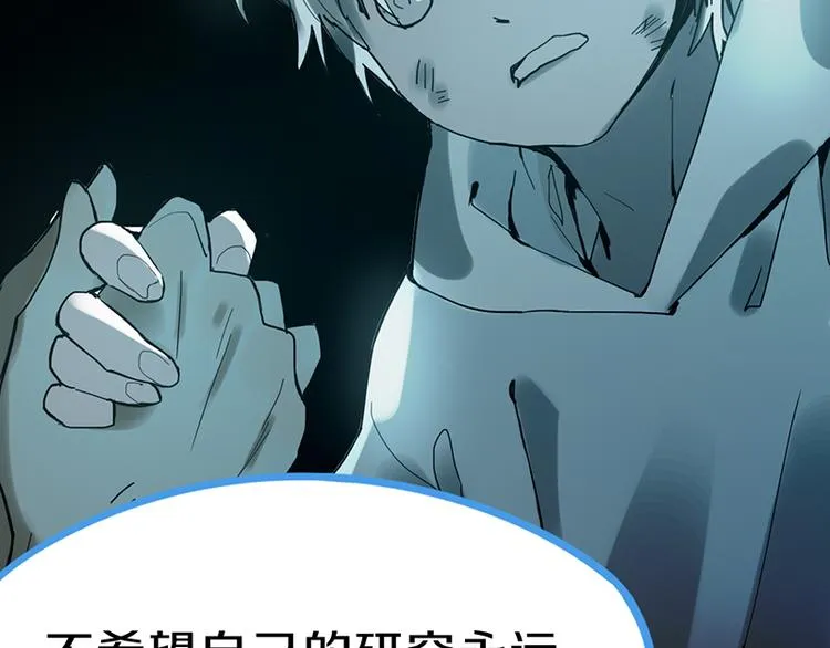 第67话 末日线索 第108页