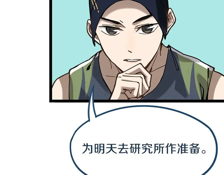 第68话 关于康的回忆 第7页