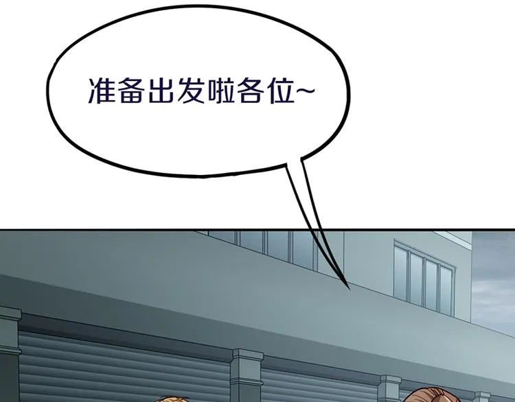 第68话 关于康的回忆 第118页