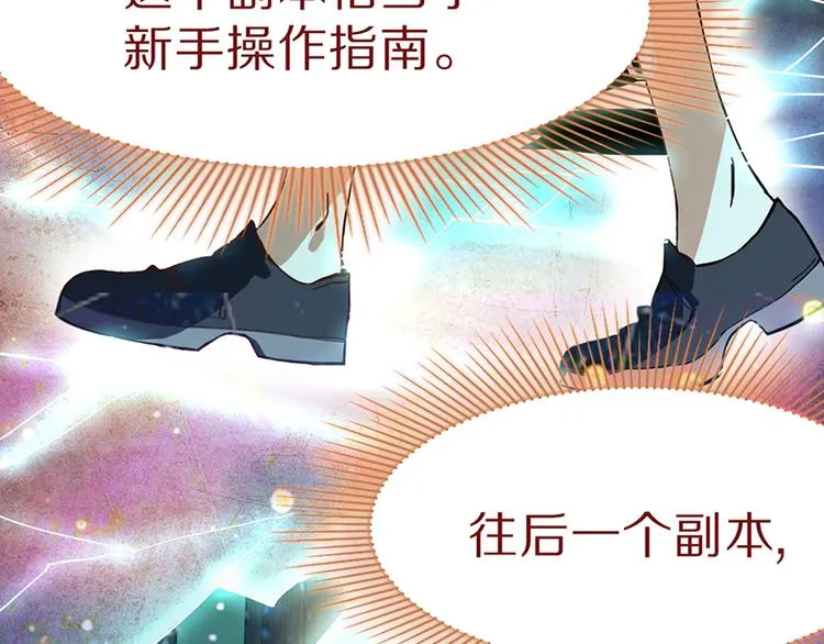 第68话 关于康的回忆 第28页