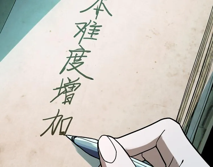 第68话 关于康的回忆 第52页
