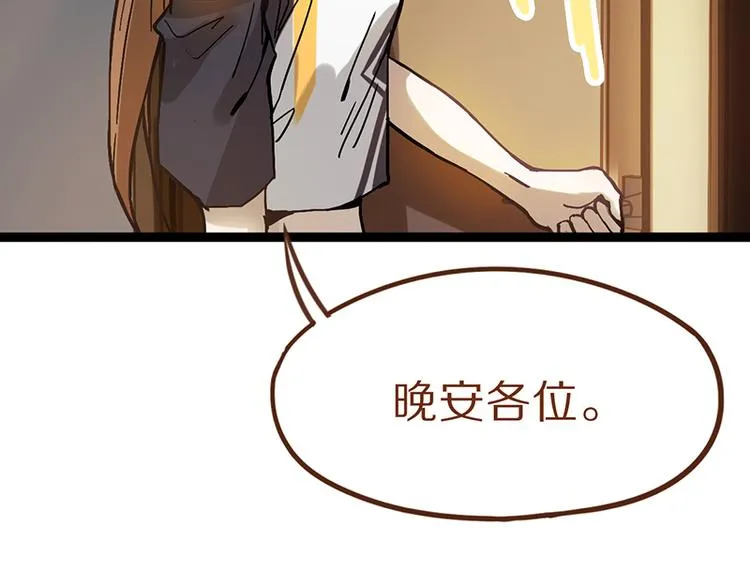 第68话 关于康的回忆 第14页
