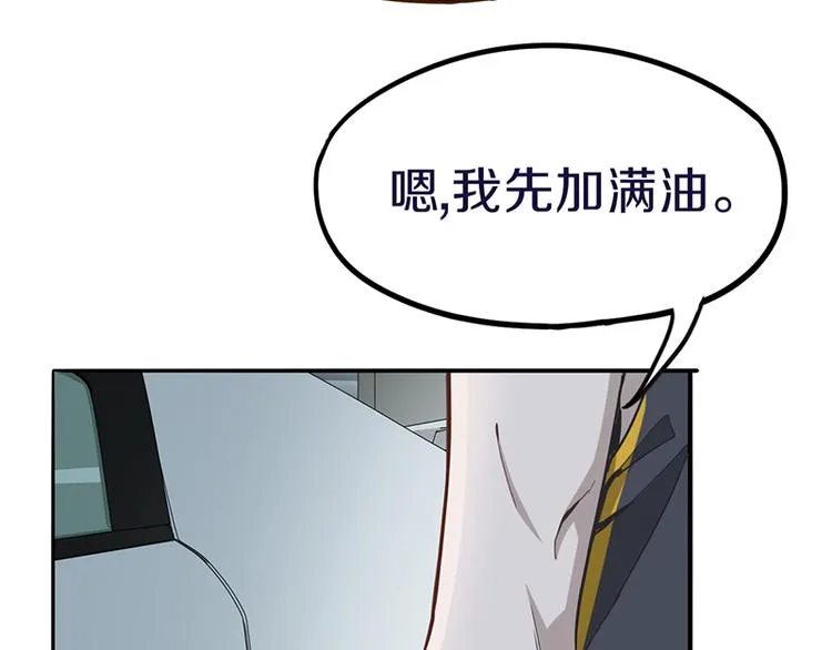 第68话 关于康的回忆 第123页