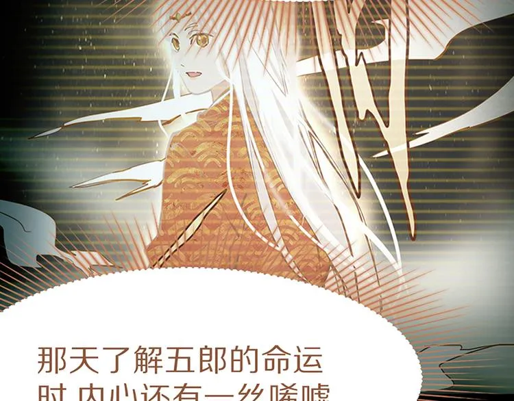 第68话 关于康的回忆 第54页