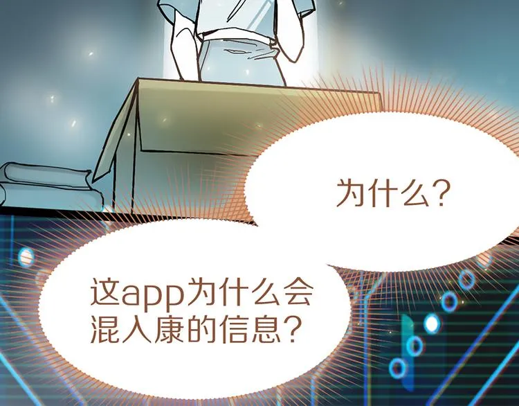 第68话 关于康的回忆 第101页