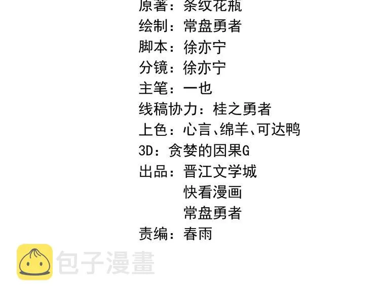 第68话 关于康的回忆 第4页