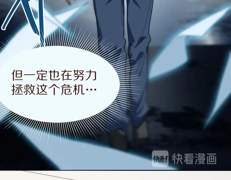 第68话 关于康的回忆 第113页