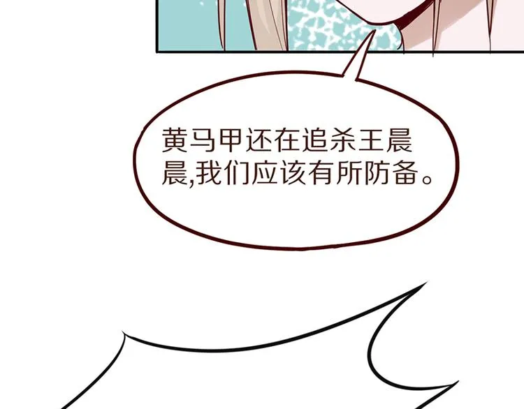 第68话 关于康的回忆 第126页