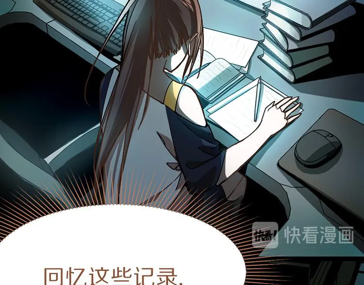 第68话 关于康的回忆 第18页
