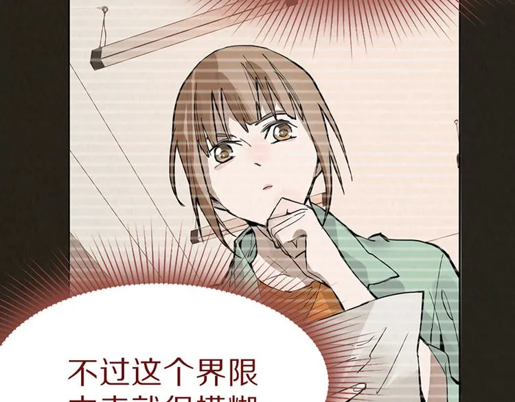 第68话 关于康的回忆 第81页