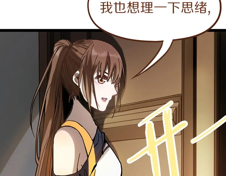 第68话 关于康的回忆 第13页